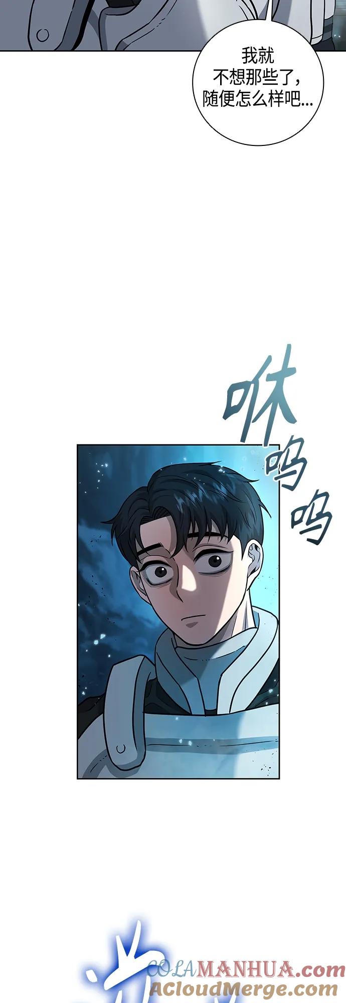 《异界凯旋后重返战场》第7话 第22页