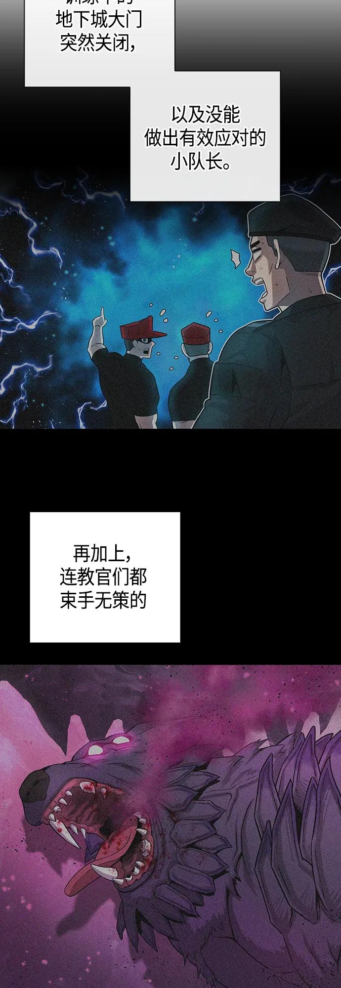 《异界凯旋后重返战场》第7话 第51页