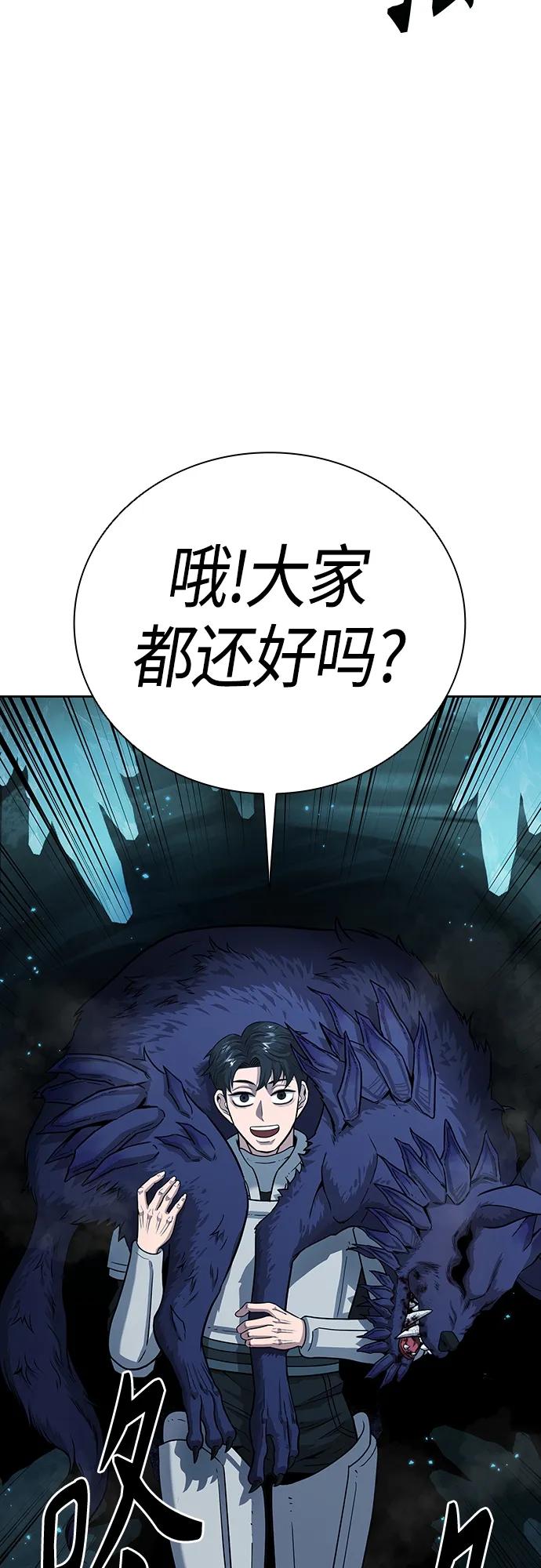 《异界凯旋后重返战场》第7话 第18页