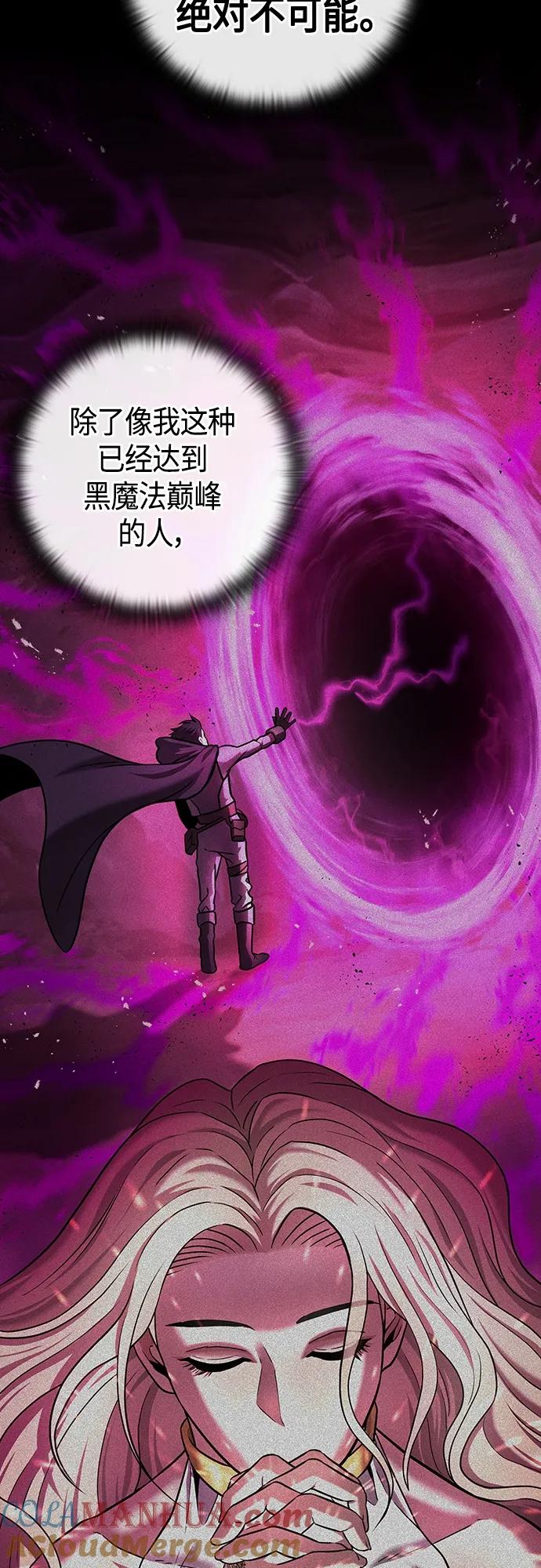 《异界凯旋后重返战场》第7话 第7页
