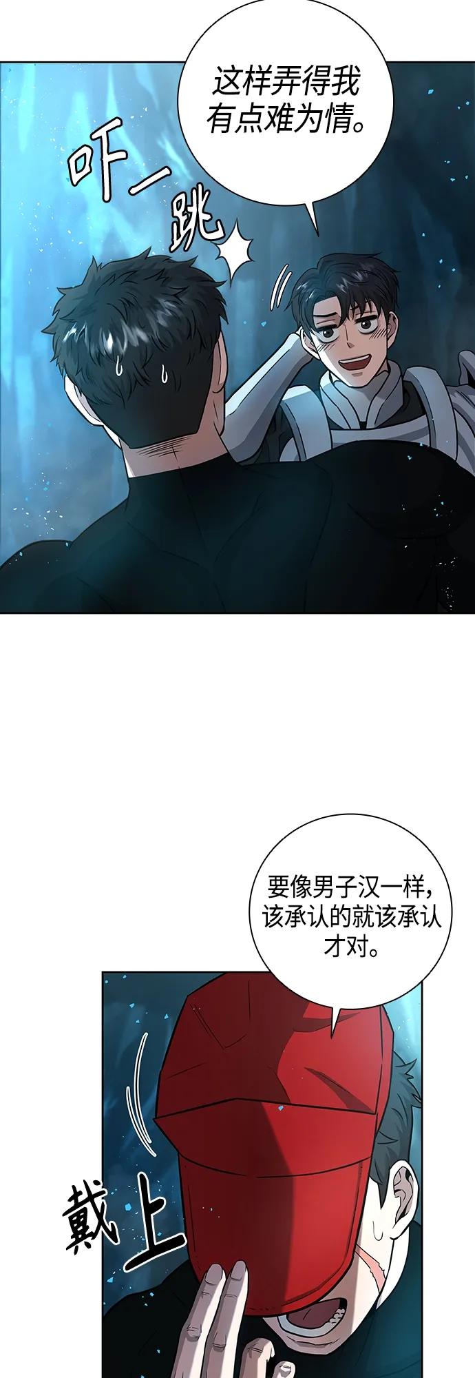 《异界凯旋后重返战场》第7话 第30页