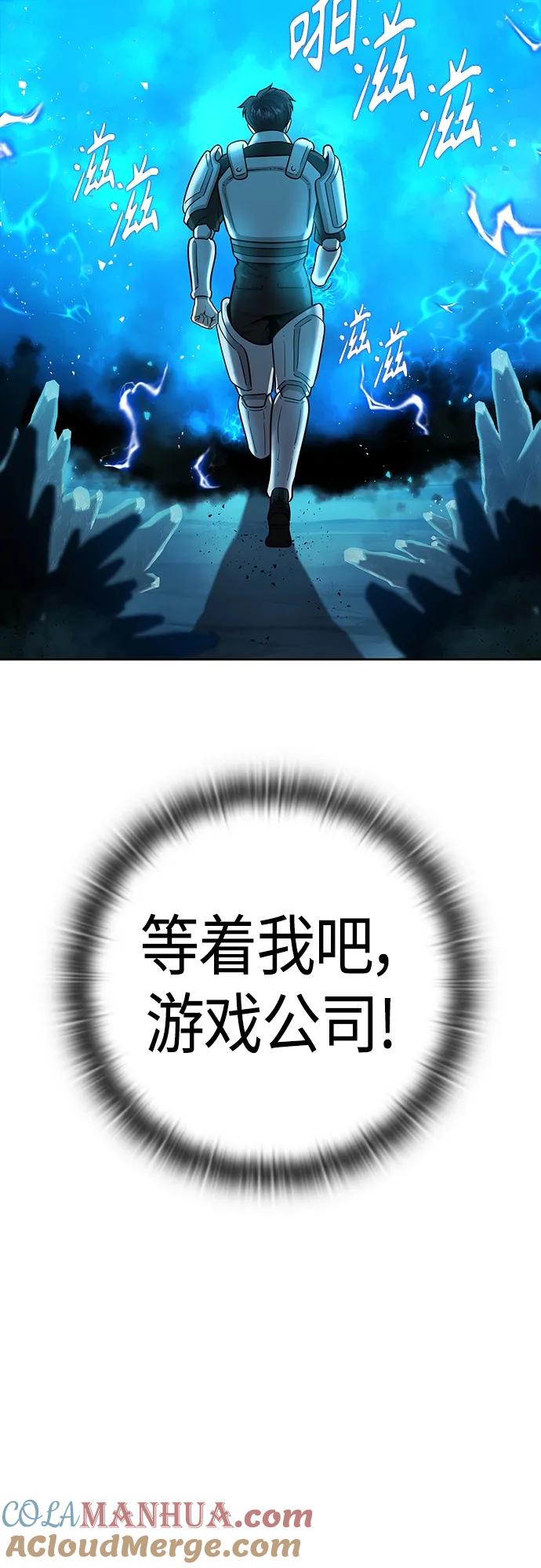 《异界凯旋后重返战场》第7话 第49页
