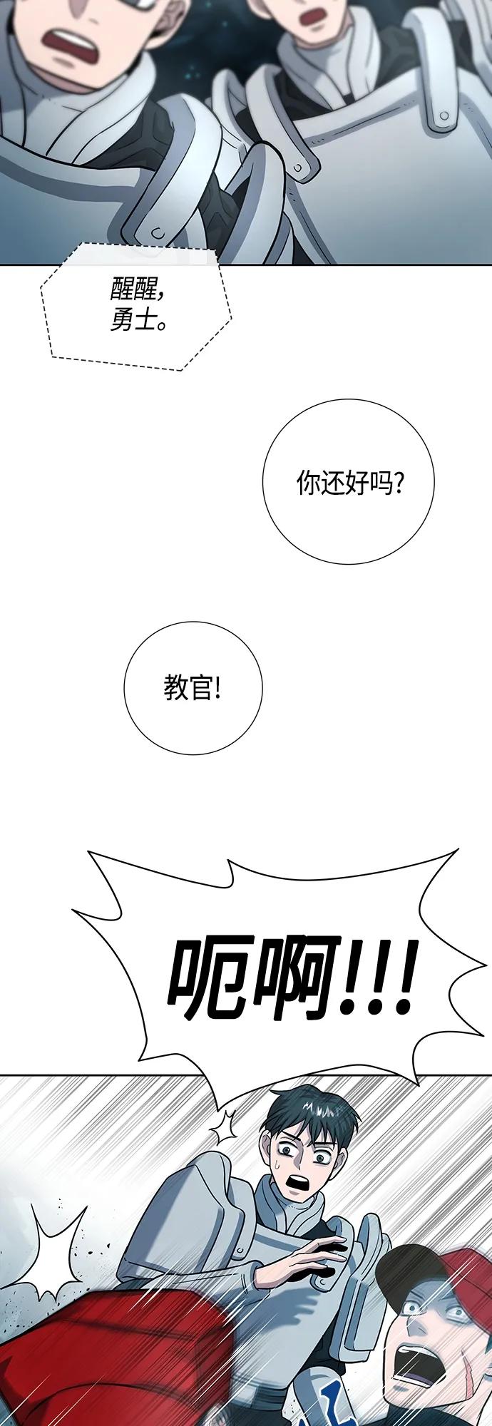 《异界凯旋后重返战场》第7话 第12页