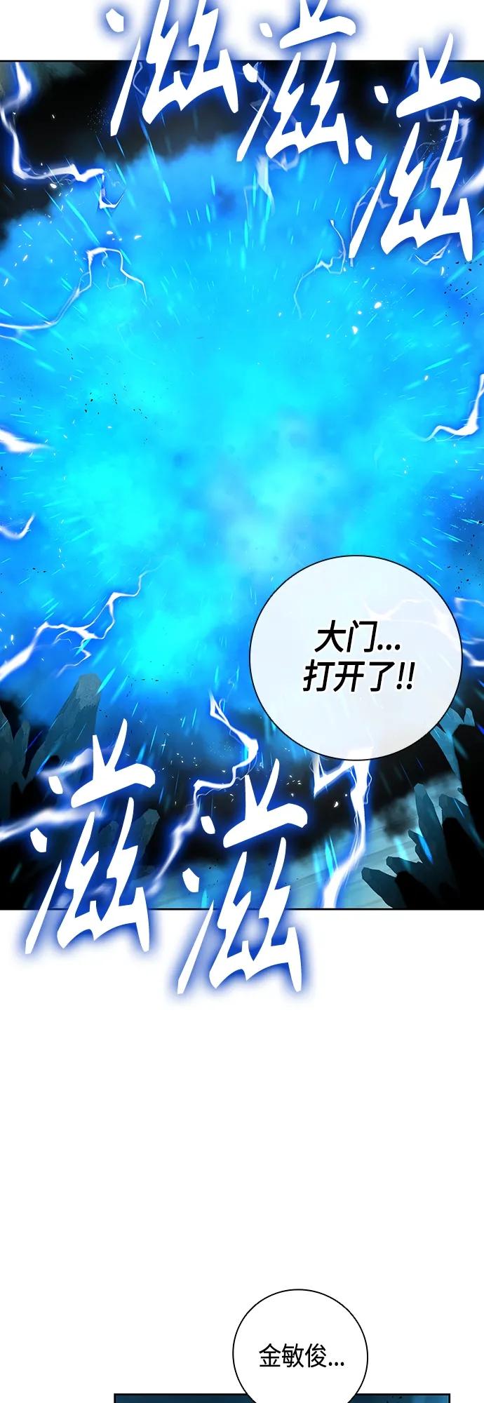 《异界凯旋后重返战场》第7话 第23页