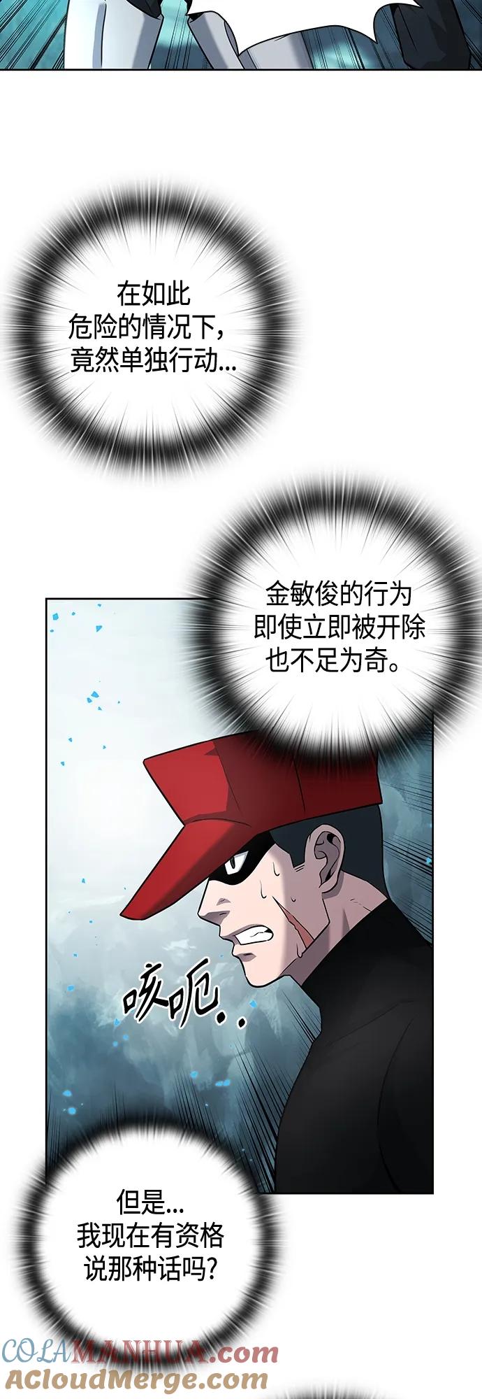 《异界凯旋后重返战场》第7话 第16页
