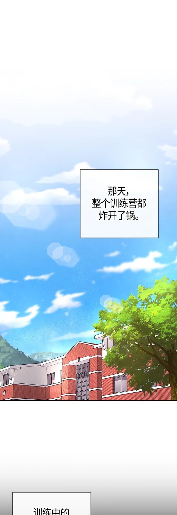 《异界凯旋后重返战场》第7话 第50页