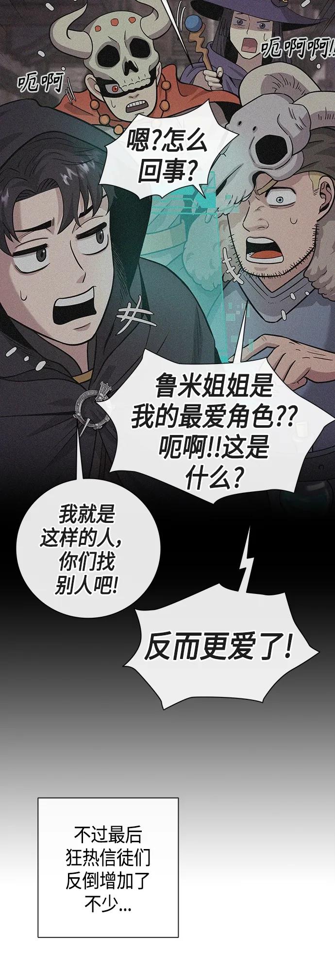 《异界凯旋后重返战场》第7话 第41页