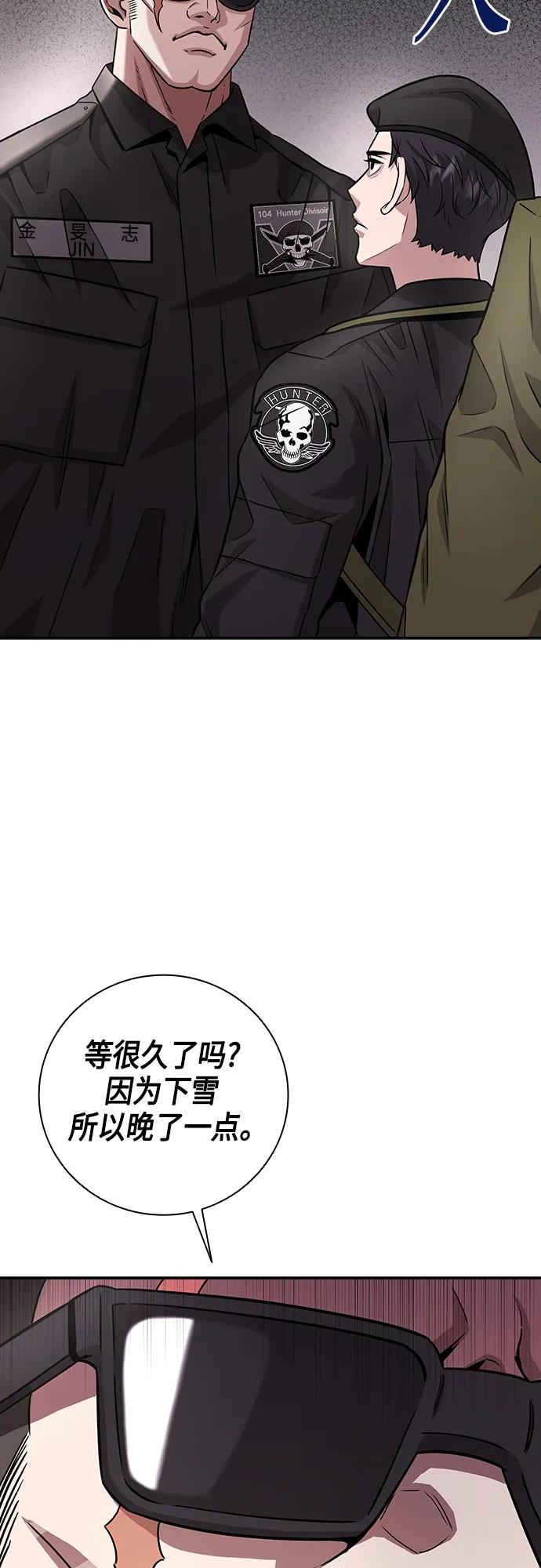 《异界凯旋后重返战场》第8话 第30页