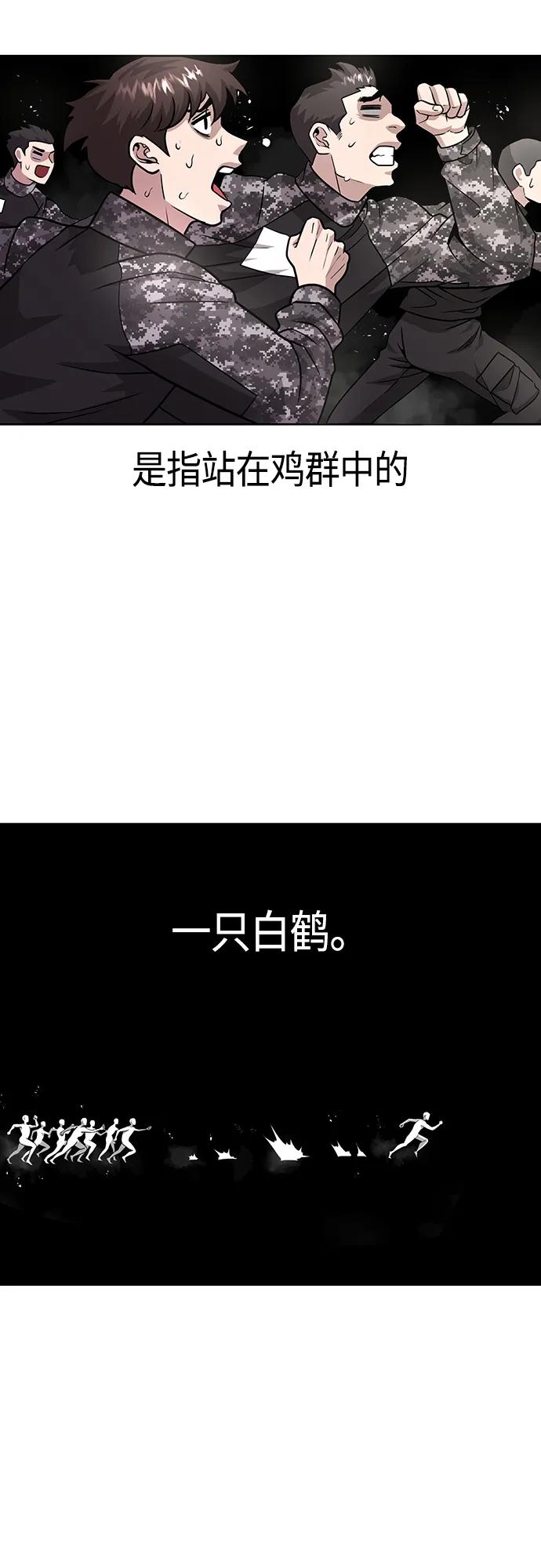 《异界凯旋后重返战场》第8话 第3页