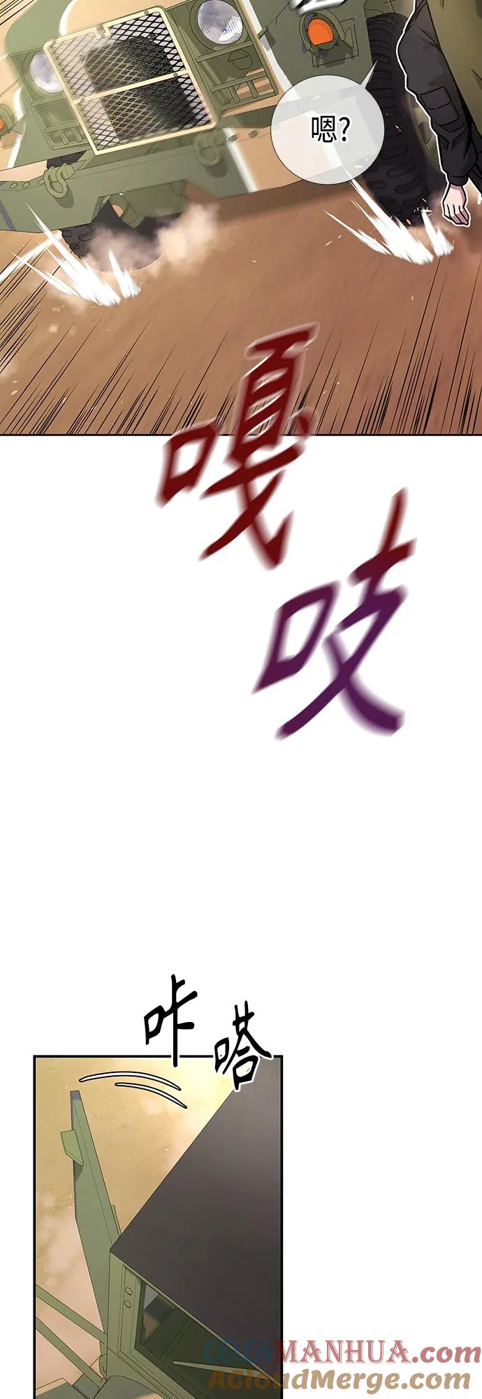 《异界凯旋后重返战场》第8话 第28页