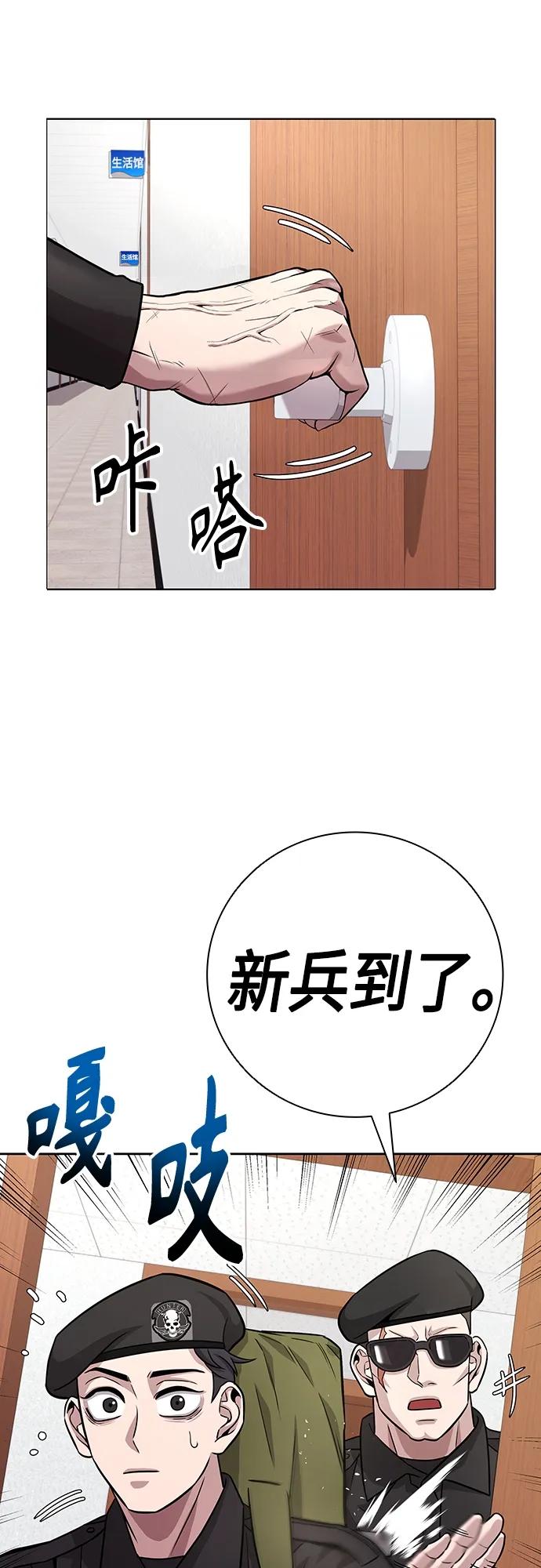 《异界凯旋后重返战场》第8话 第42页
