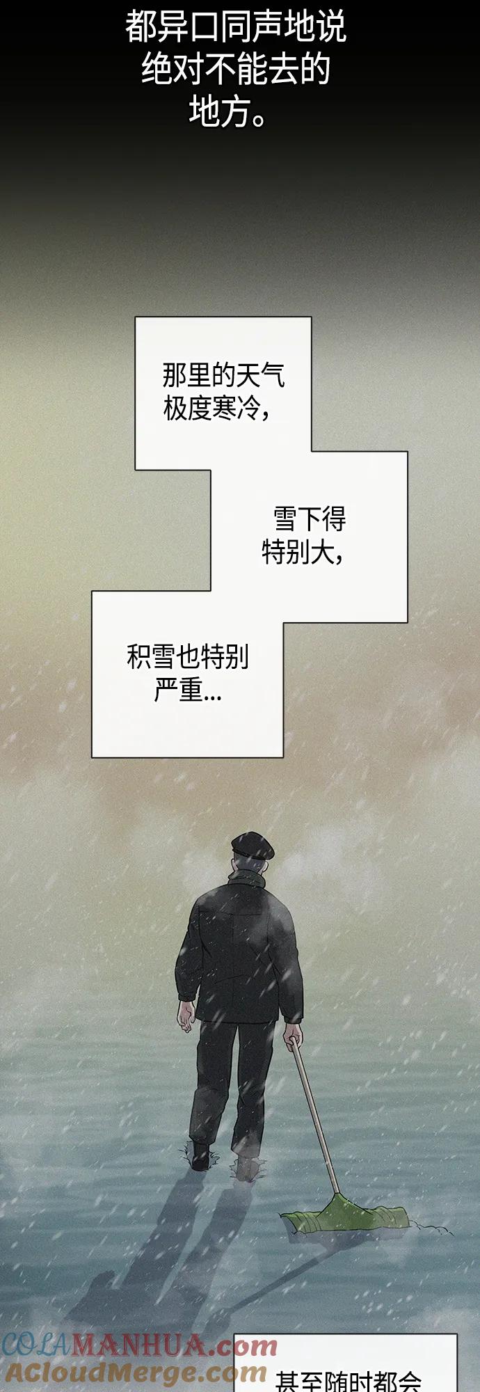 《异界凯旋后重返战场》第8话 第13页