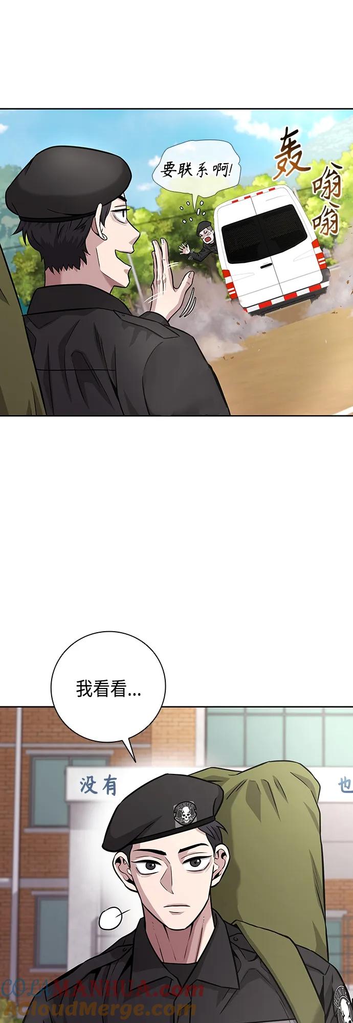 《异界凯旋后重返战场》第8话 第25页