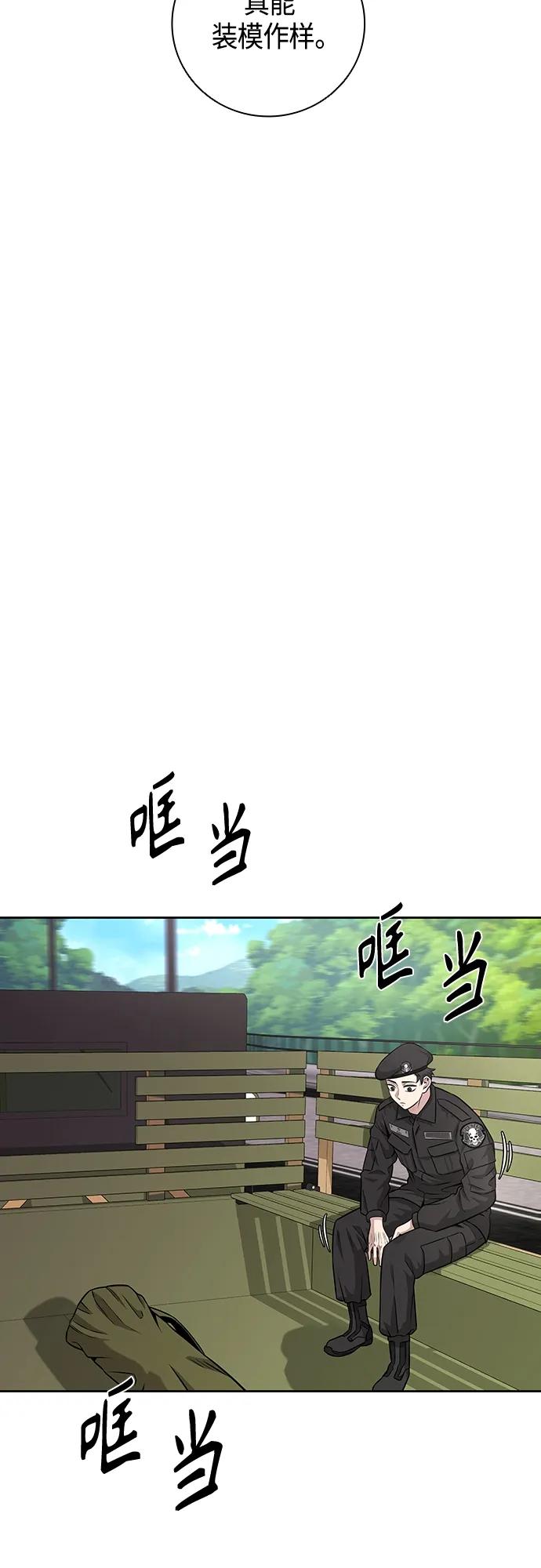 《异界凯旋后重返战场》第8话 第33页
