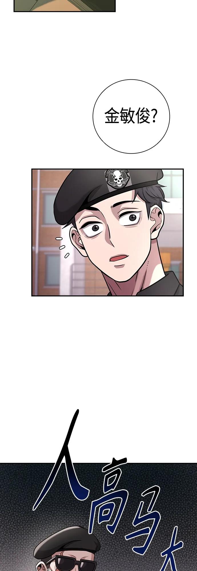 《异界凯旋后重返战场》第8话 第29页