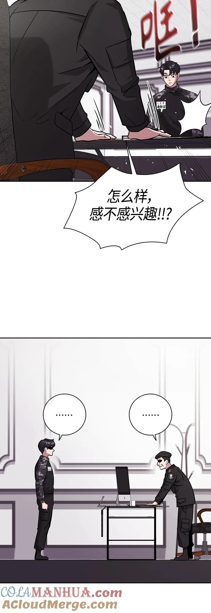 《异界凯旋后重返战场》第8话 第10页