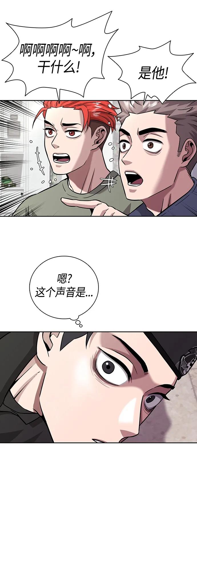 《异界凯旋后重返战场》第8话 第59页