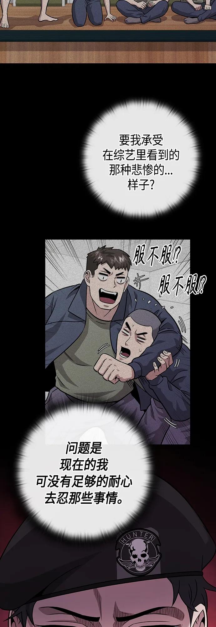 《异界凯旋后重返战场》第8话 第36页