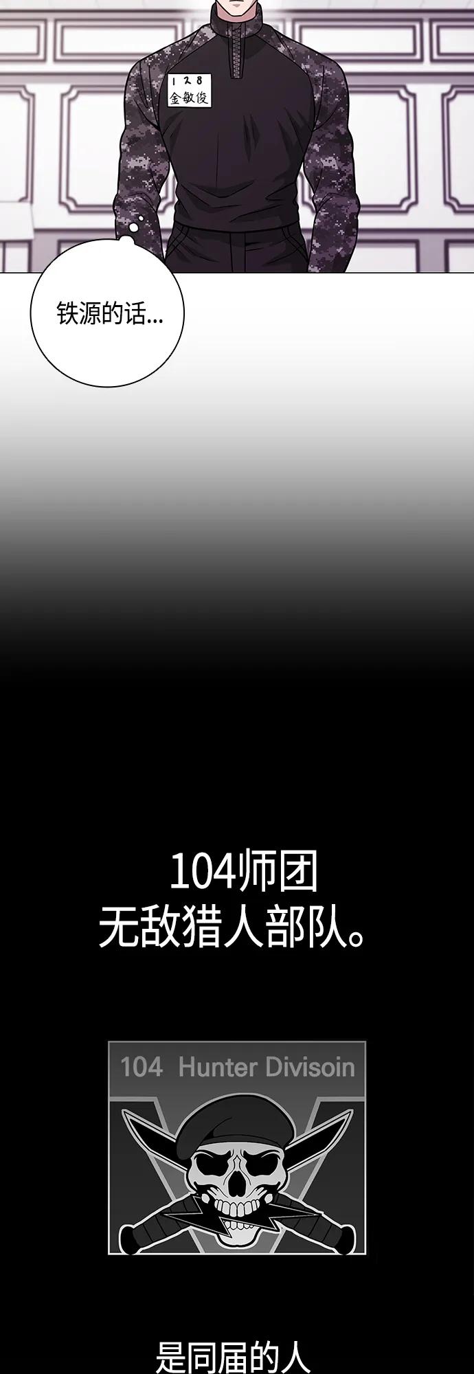《异界凯旋后重返战场》第8话 第12页