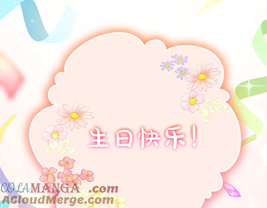 《陛下，这次由我来抚养！》第十话 生日宴会 第21页