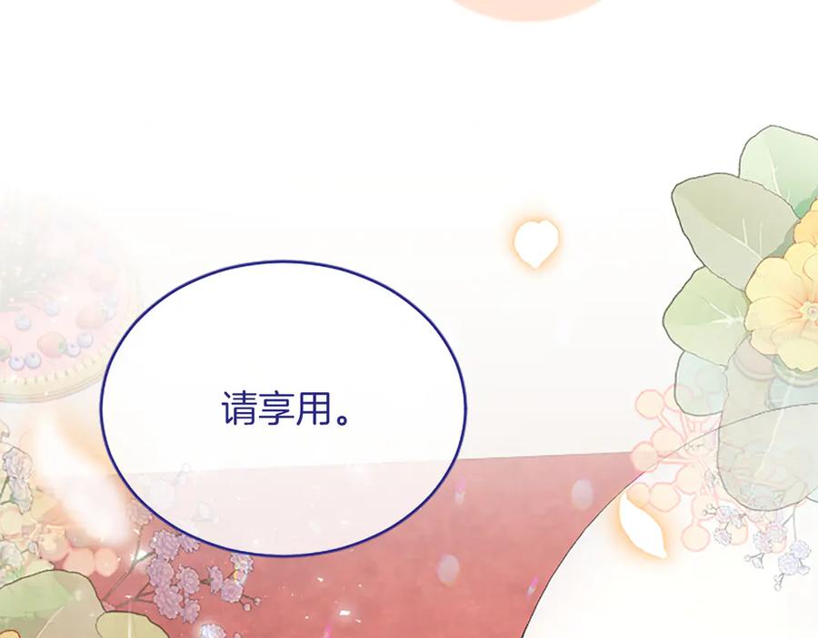 《陛下，这次由我来抚养！》第十话 生日宴会 第30页