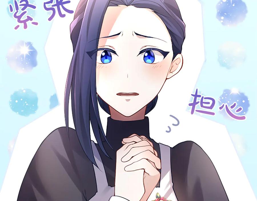 《陛下，这次由我来抚养！》第十话 生日宴会 第6页