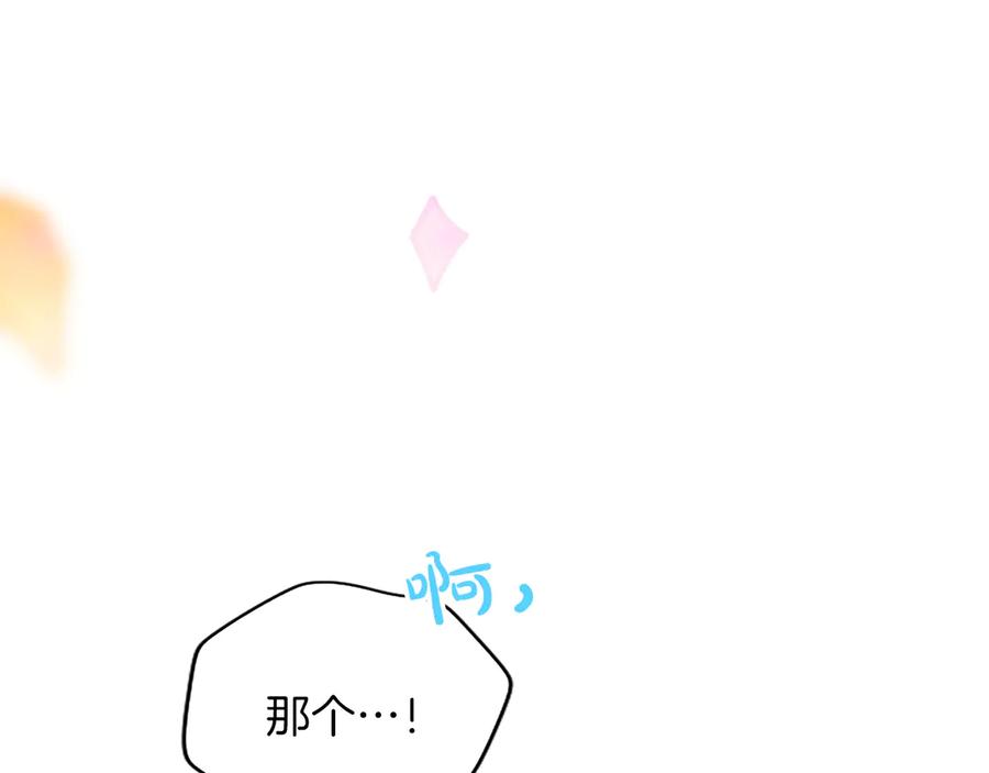《陛下，这次由我来抚养！》第十话 生日宴会 第26页