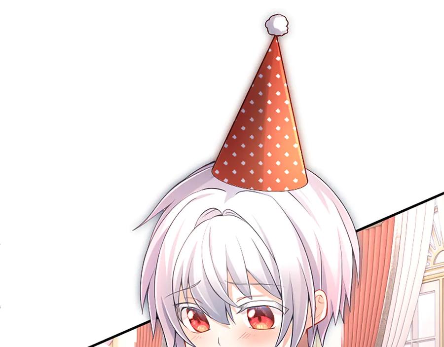 《陛下，这次由我来抚养！》第十话 生日宴会 第8页
