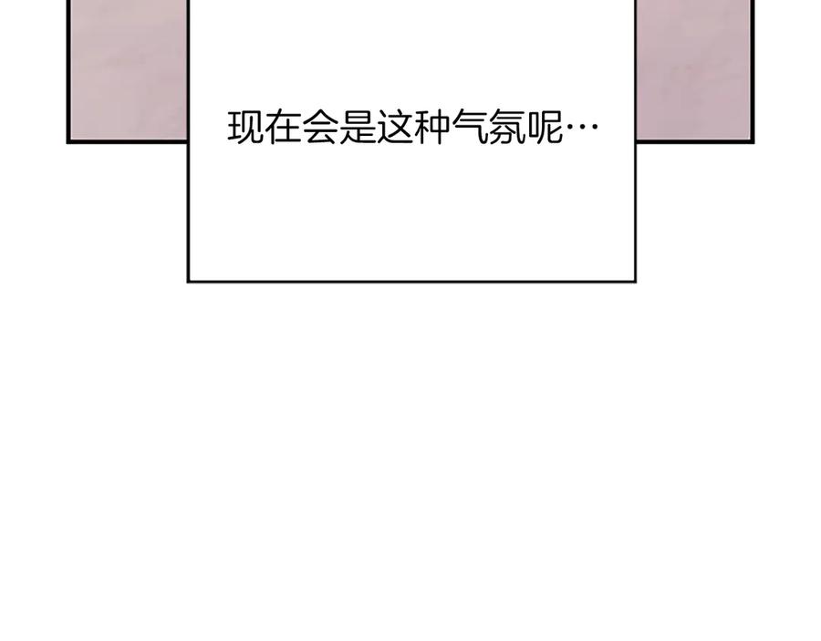 《陛下，这次由我来抚养！》第十话 生日宴会 第14页
