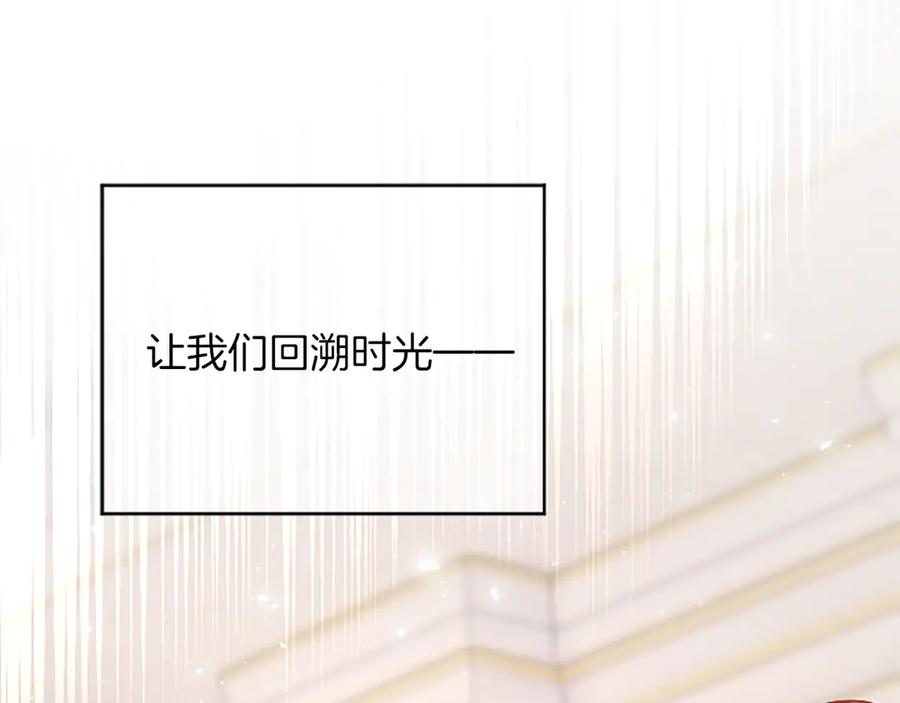 《陛下，这次由我来抚养！》第十话 生日宴会 第16页