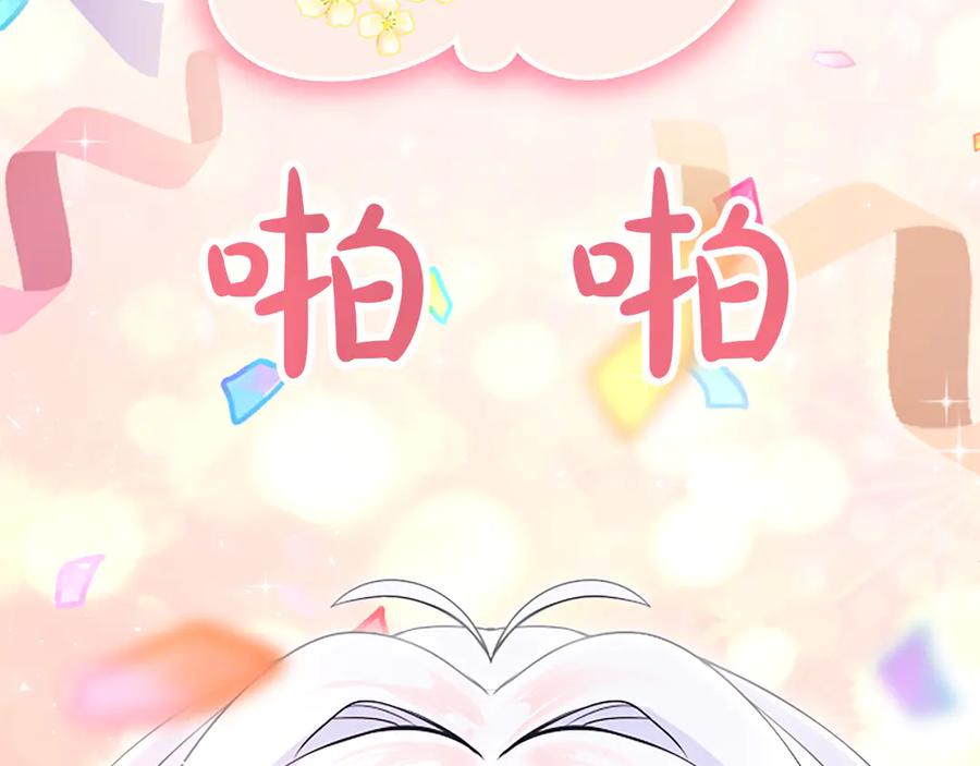 《陛下，这次由我来抚养！》第十话 生日宴会 第22页