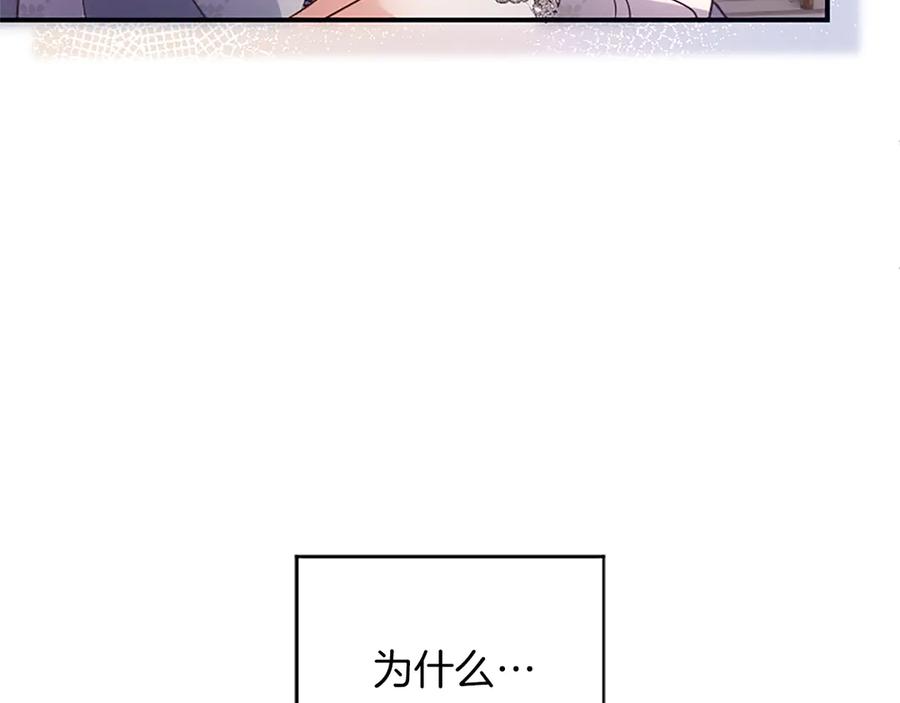 《陛下，这次由我来抚养！》第十话 生日宴会 第11页