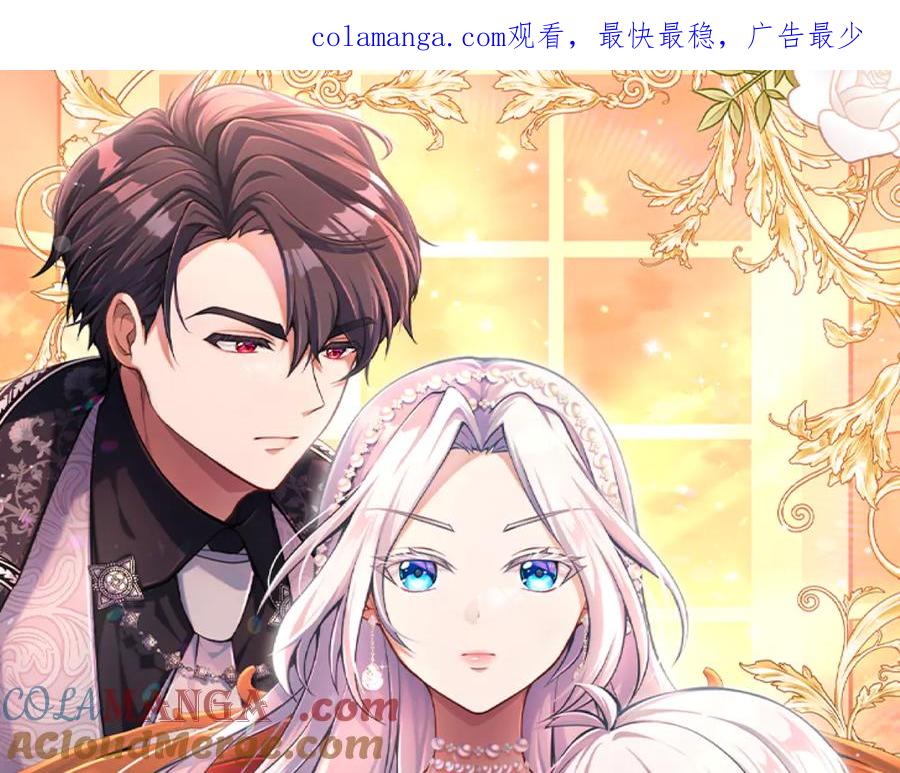 《陛下，这次由我来抚养！》第十话 生日宴会 第1页