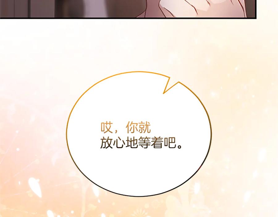 《陛下，这次由我来抚养！》第十三话 夜雨中的委托 第35页
