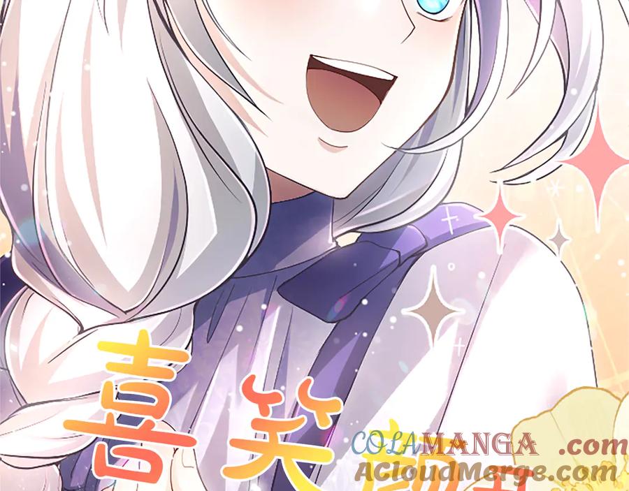 《陛下，这次由我来抚养！》第十三话 夜雨中的委托 第37页