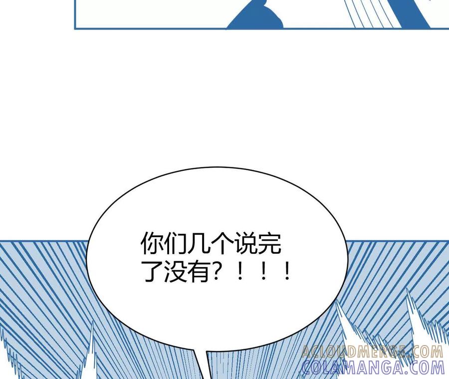 《仙王狩猎法则（黑白漫）》祭祀 第69页