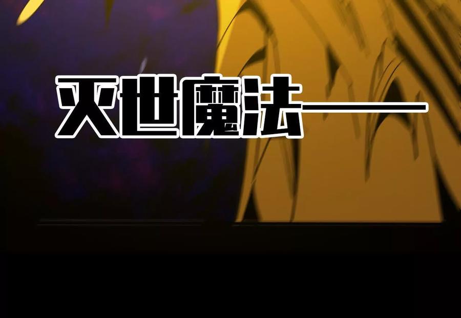 勇者X女魔王 161 战斗过程 第80页