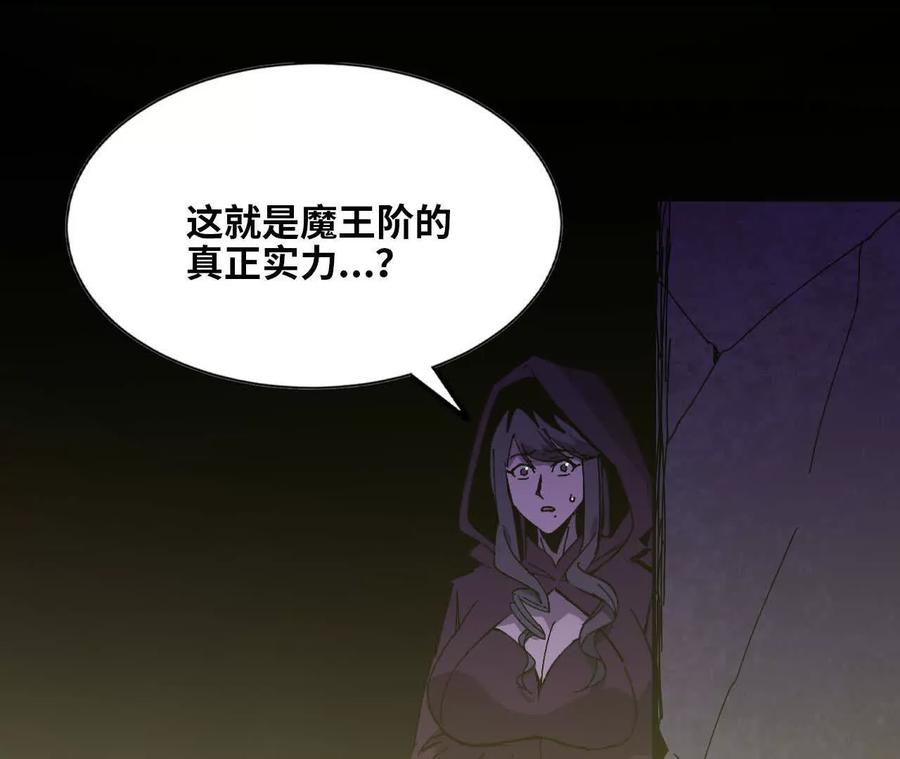 勇者X女魔王 161 战斗过程 第81页