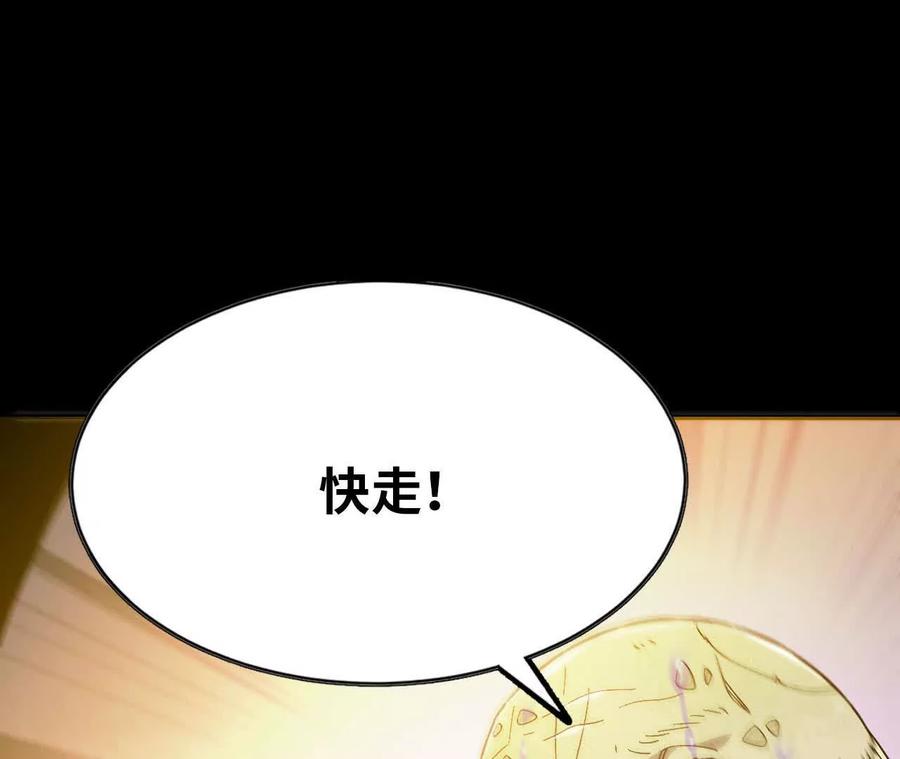 勇者X女魔王 161 战斗过程 第83页