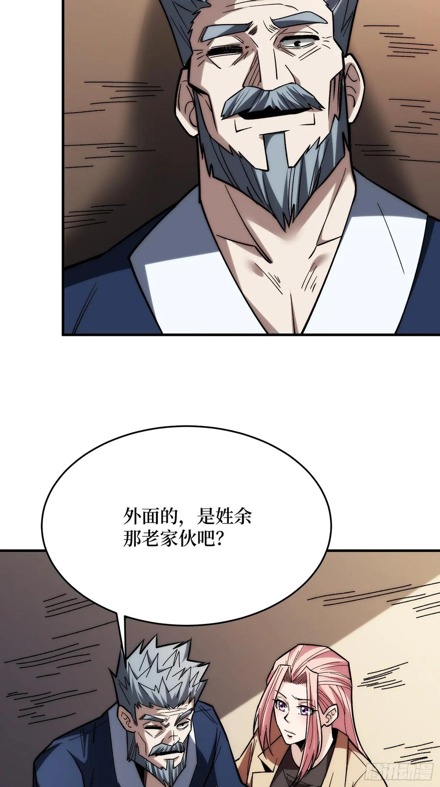 《我真不是反派大佬》第270话 没人比我更懂谈判 第5页
