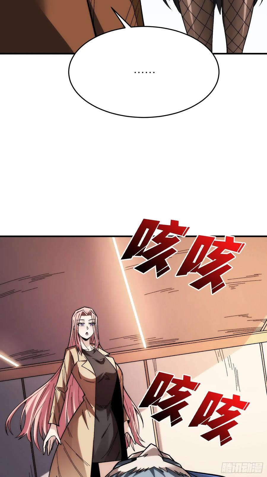 《我真不是反派大佬》第270话 没人比我更懂谈判 第3页