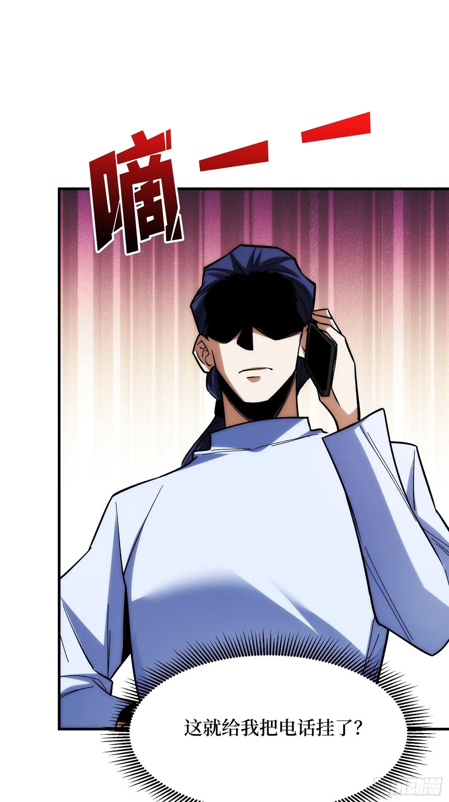《我真不是反派大佬》第270话 没人比我更懂谈判 第14页