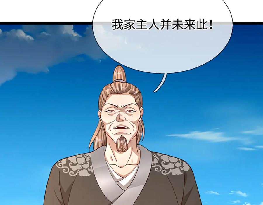 被困百万年：弟子遍布诸天万界 第352话 天王发话，一切好说 第76页