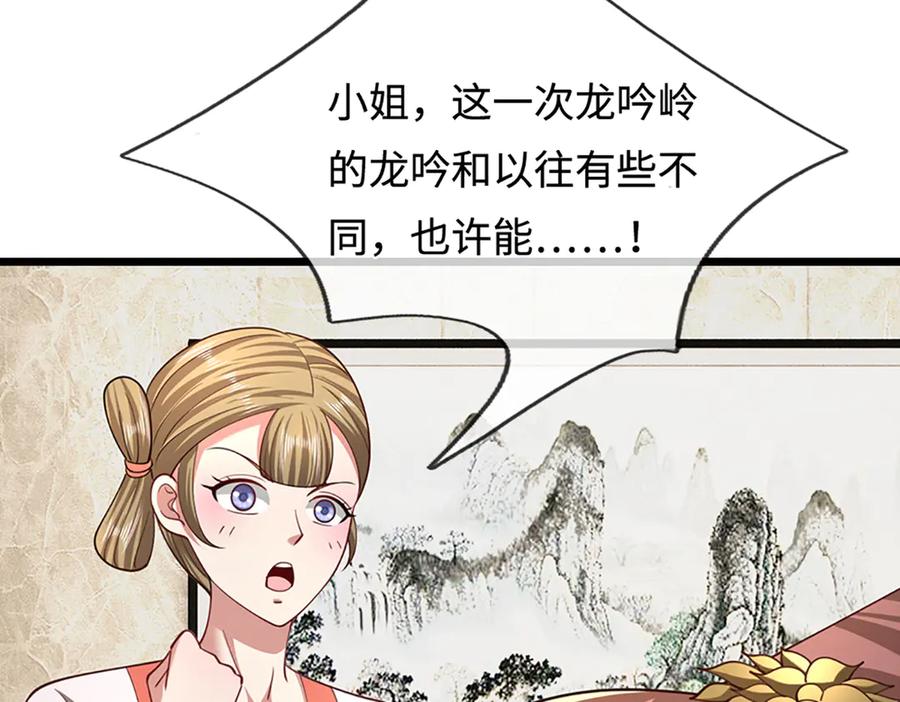 被困百万年：弟子遍布诸天万界 第352话 天王发话，一切好说 第39页