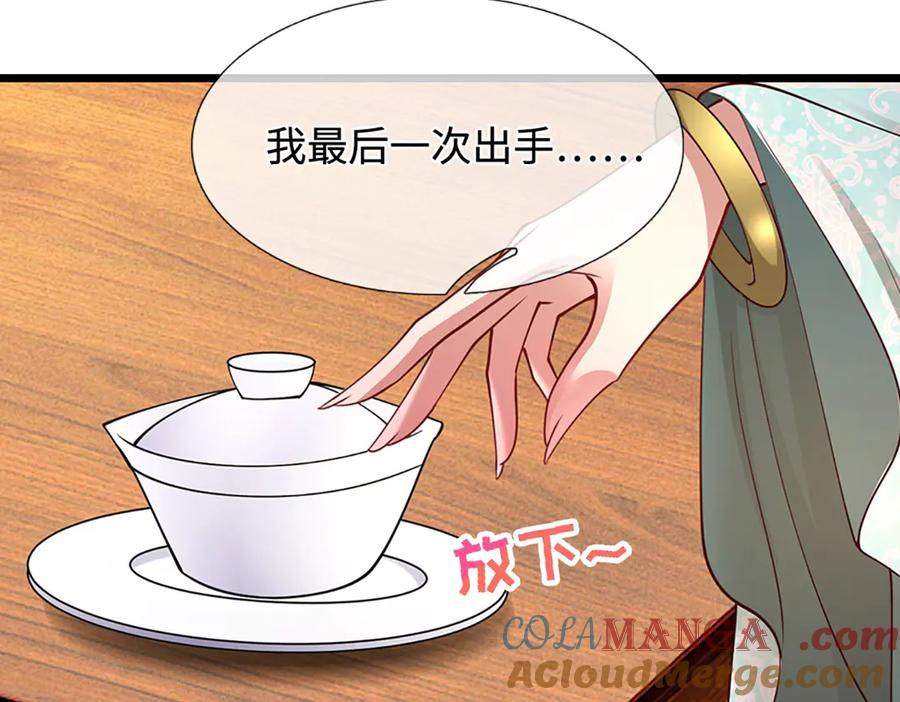 被困百万年：弟子遍布诸天万界 第352话 天王发话，一切好说 第45页