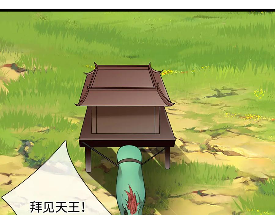 被困百万年：弟子遍布诸天万界 第352话 天王发话，一切好说 第64页