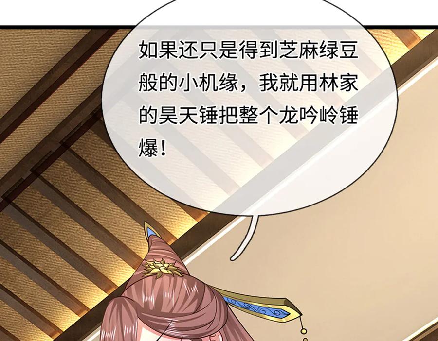 被困百万年：弟子遍布诸天万界 第352话 天王发话，一切好说 第47页