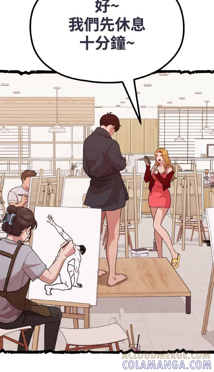 神圣成人漫画家生活 第39话 还是想再做一次 第25页