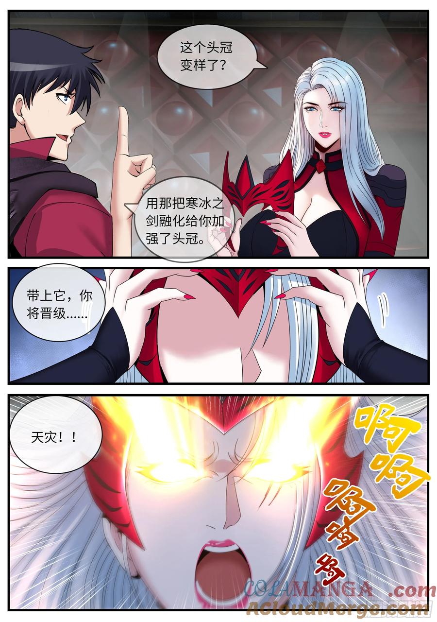 系统送我避难所 争斗 第2页