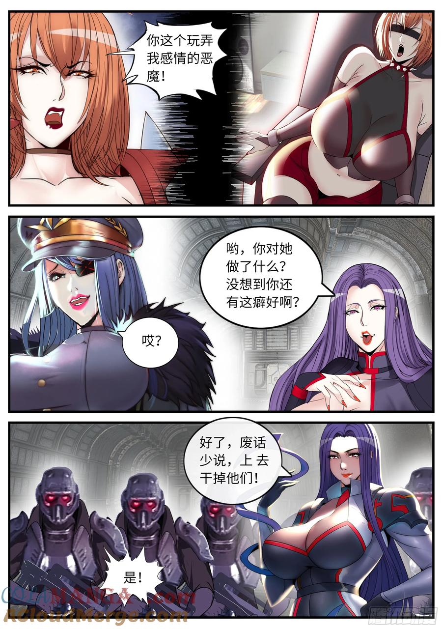 系统送我避难所 争斗 第9页